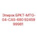 Оригинальная запчасть для буровой техники Эпирок 9245999981