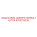 9753213235 0500-ЦИЛИНГ-ВИЛКА-1-ШТОК Epiroc