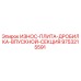 Фото износ плиты Epiroc артикул 9753215591 для дробилки входной секции