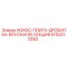 Фото износ плиты Epiroc артикул 9753215593 для дробилки входной секции буровых