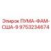 Компонент системы охлаждения ПУМА-ФАМ-США-9