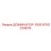 9753234676 ДОМИНАТОР-1000 Epiroc