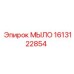 Изображение запасной части МЫЛО Epiroc 1613122854