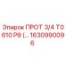 1630990096 ПРОТ 3/4 T0610 P9 Epiroc