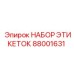 Фото набора этикеток Epiroc артикул 88001631, устойчивых к повреждениям