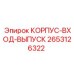 2653126322 КОРПУС-ВХОД-ВЫПУСК Epiroc