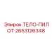 2653126348 ТЕЛО-ПИЛОТ Epiroc