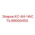 89000453 КС-64-ЧАСТЬ Epiroc