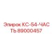 89000457 КС-54-ЧАСТЬ Epiroc
