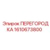 Изображение перегородки 1610673800 от Epiroc