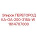 1614707000 ПЕРЕГОРОДКА-GA-200-315A-W Epiroc