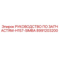8991203200 Parts Manual H157 SIMBA Epiroc