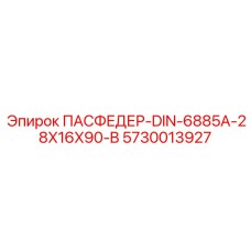 5730013927 ПАСФЕДЕР-DIN-6885A-28X16X90-B Epiroc
