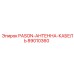 89010360 PASON-АНТЕННА-КАБЕЛЬ Epiroc