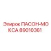89010361 ПАСОН-МОКСА Epiroc