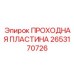 2653170726 Passage Plate Epiroc