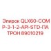 89010219 QLX60-COMP-3-1-2-API-STD-ПАТРОН Эпирок