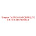 Профессиональный патрон-шток 2657605834 для буровых Epiroc