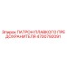 Фото оригинального патрона предохранителя Epiroc с номером 4700792091 для буровых установок