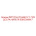 5580081447 ПАТРОН ПЛАВКОГО ПРЕДОХРАНИТЕЛЯ Epiroc