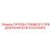 5112310915 ПАТРОН ПЛАВКОГО ПРЕДОХРАНИТЕЛЯ Epiroc