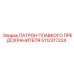 Промышленный патрон для предохранителей Epiroc 5112317224