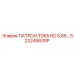 Патрон специального исполнения 52324563SP для буровых штанг Epiroc TD65