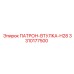 Оригинальный патрон-втулка H28 3310177500 производитель Epiroc