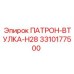 Оригинальный патрон-втулка H28 3310177500 производитель Epiroc