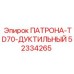 Изображение ПАТРОНА-TD70-ДУКТИЛЬНЫЙ от Epiroc