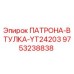 Оригинальная втулка-патрон YT24203 Epiroc артикул 9753238838 для буровых станков