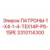 Фото компонента для буровых автоматов Epiroc