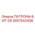Экстремальные буровые патроны-биты Epiroc 2657542458