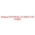 Оригинальные патроны Epiroc артикул 51730661