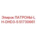Оригинальные патроны Epiroc артикул 51730661