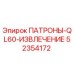 Оригинальные патроны Epiroc 52354172 для буровых установок QL60