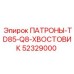 Изображение ПАТРОНЫ-TD85-Q8-ХВОСТОВИК от Epiroc