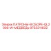 Патроны в сборе QL200S-W-МЕДВЕДЬ артикул 9753211832 Epiroc