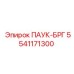 Устройство крепления штанг Epiroc 5541171300