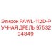 9753204849 PAWL-112D-РУЧНАЯ ДРЕЛЬ от Epiroc