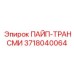 3718040064 ПАЙП-ТРАНСМИ Epiroc