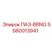 Оригинальный подшипник для буровых машин Epiroc артикул 5580013941