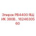 1624630560 PB4400 ЯЩИК 380В Epiroc