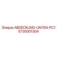 5730001304 ABDECKUNG-UNTEN-PC1 Epiroc
