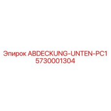5730001304 ABDECKUNG-UNTEN-PC1 Epiroc