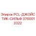 3760013322 PCL-ДЖОЙСТИК-СИЛЬФ Epiroc