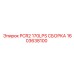 1603638100 PCR2 170LPS СБОРКА Epiroc