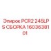1603638101 PCR2 245LPS СБОРКА Epiroc