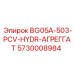 Пропорциональный клапан управления Epiroc 5730008984