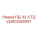 8102260091 ПД-32-СТД-Д Epiroc